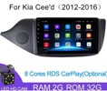 Android 2G-32G KIA Ceed  2012-2016