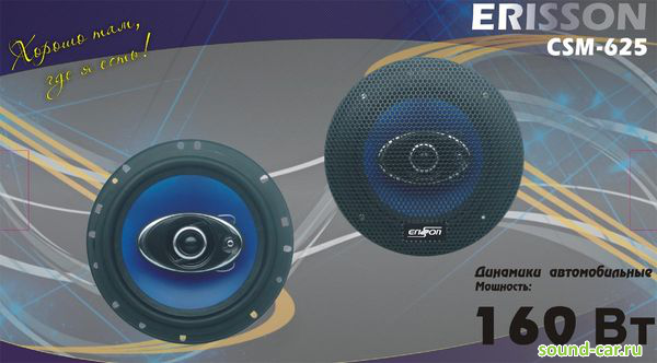 Erisson CSM-625.   CSM-625.